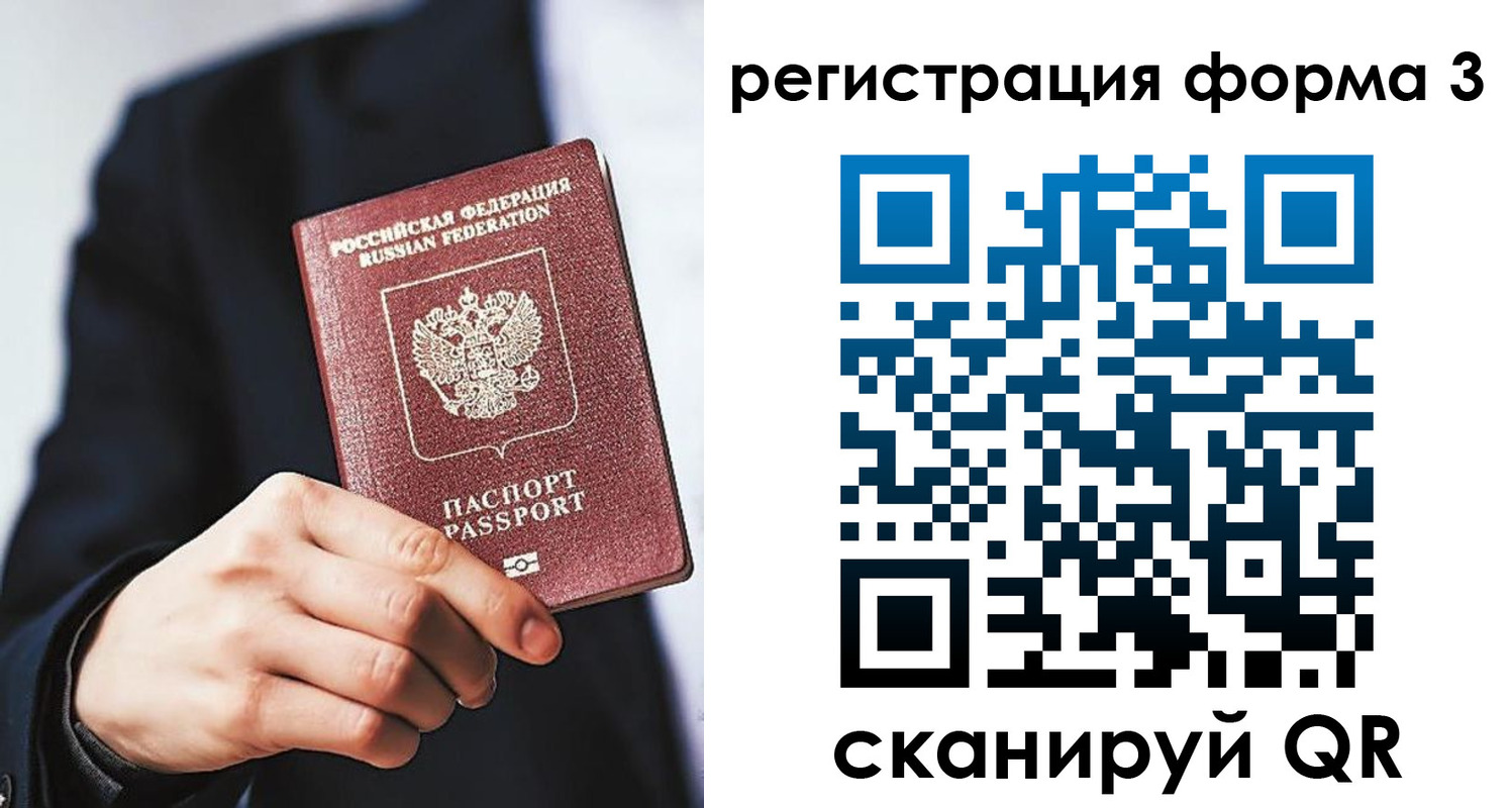 регистрация для дет. сада в Харовске