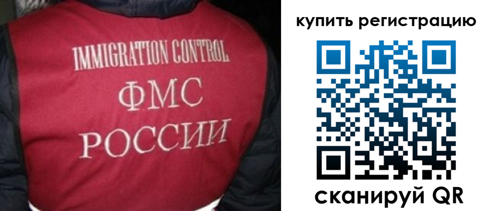 временная регистрация законно в Харовске