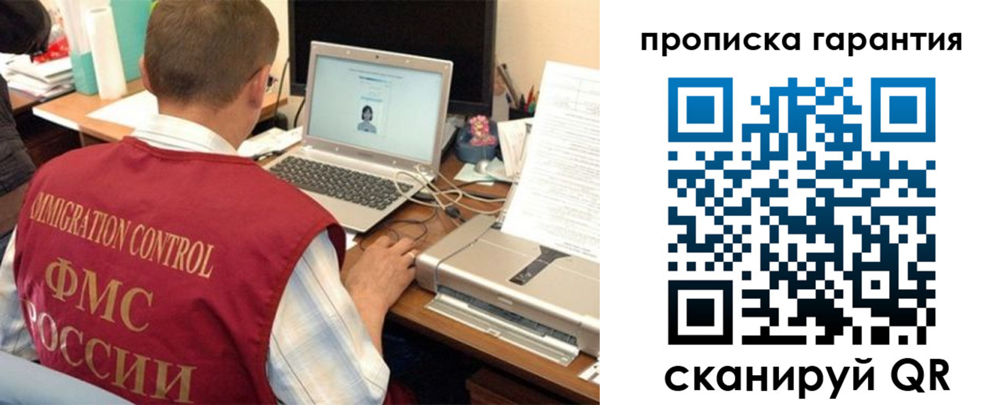 регистрация для дет. сада в Харовске