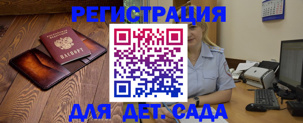 прописка законно в Харовске