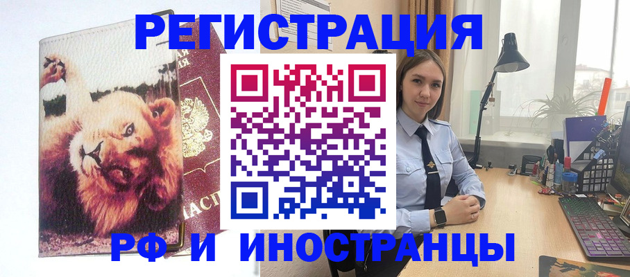 временная регистрация госуслуги в Харовске