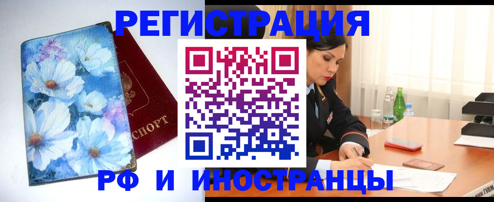 миграционный учет в Харовске