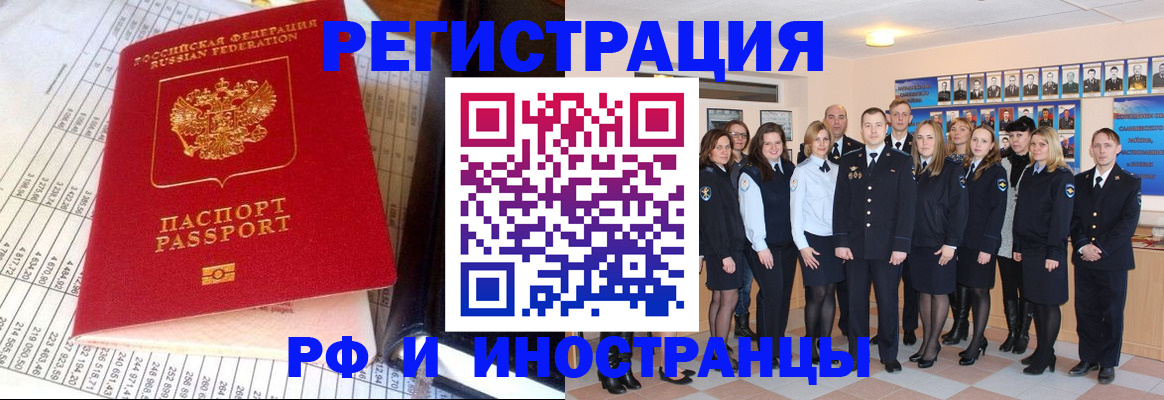 прописка поиск в Харовске