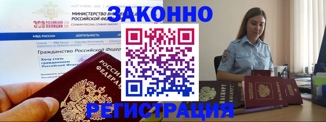 временная регистрация законно в Харовске